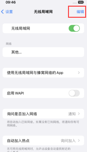 科尔沁左翼后苹果Wifi维修分享iPhone怎么关闭公共网络WiFi自动连接 