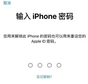 科尔沁左翼后苹果15维修网点分享iPhone 15六位密码怎么改四位 