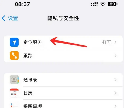 科尔沁左翼后苹果客服中心分享iPhone 输入“发现石油”触发定位 