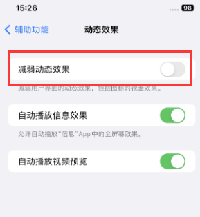 科尔沁左翼后苹果售后维修点分享苹果iPhone如何隐藏dock栏 