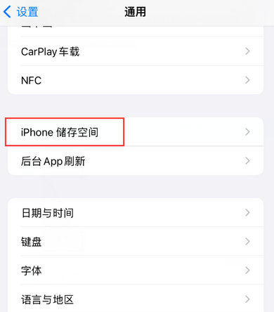 科尔沁左翼后iPhone系统维修分享iPhone储存空间系统数据占用过大怎么修复 