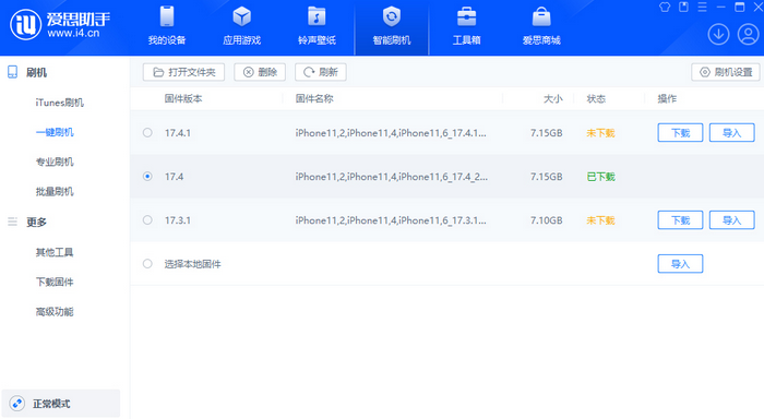 科尔沁左翼后苹果12维修站分享为什么推荐iPhone12用户升级iOS17.4