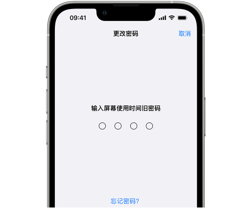 科尔沁左翼后iPhone屏幕维修分享iPhone屏幕使用时间密码忘记了怎么办 