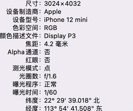 科尔沁左翼后苹果15维修服务分享iPhone 15拍的照片太亮解决办法 