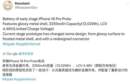 科尔沁左翼后苹果16pro维修分享iPhone 16Pro电池容量怎么样