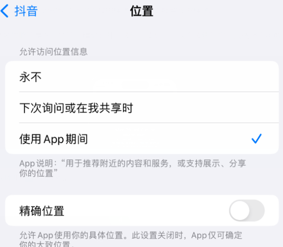 科尔沁左翼后apple服务如何检查iPhone中哪些应用程序正在使用位置