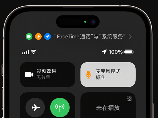 科尔沁左翼后苹果授权维修网点分享iPhone在通话时让你的声音更清晰 