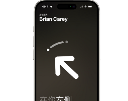 科尔沁左翼后苹果15维修iPhone15使用“查找”与朋友见面