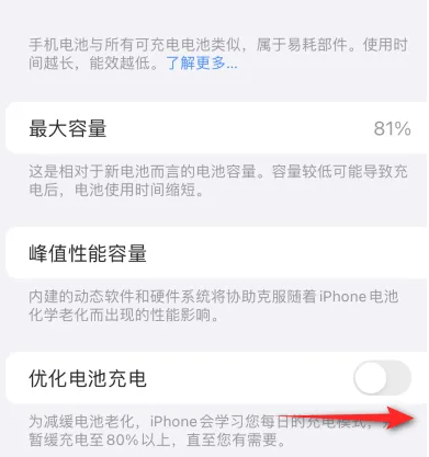 科尔沁左翼后苹果15维修分享iPhone15充电到80%就充不进电了怎么办 