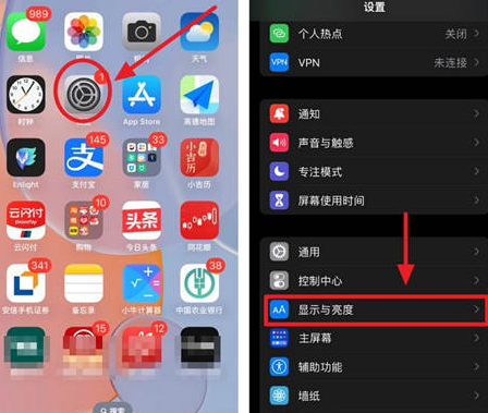 科尔沁左翼后苹果15换屏服务分享iPhone15屏幕常亮怎么办 