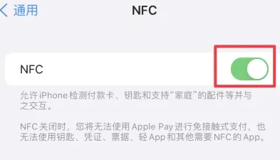 科尔沁左翼后苹果维修服务分享iPhone15NFC功能开启方法 