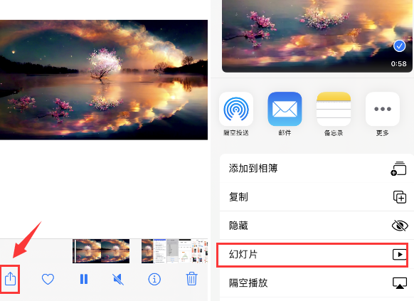 科尔沁左翼后苹果14维修店分享iPhone14相册视频如何循环播放 