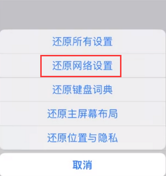 科尔沁左翼后苹果无线网维修店分享iPhone无线局域网无法开启怎么办