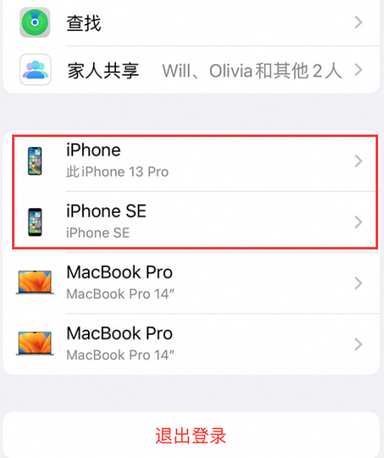 科尔沁左翼后苹科尔沁左翼后果维修网点分享iPhone如何查询序列号