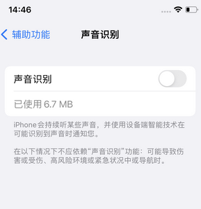 科尔沁左翼后苹果锁屏维修分享iPhone锁屏时声音忽大忽小调整方法