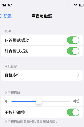 科尔沁左翼后苹果锁屏维修分享iPhone锁屏时声音忽大忽小调整方法