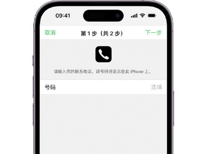 科尔沁左翼后apple维修店分享如何通过iCloud网页查找iPhone位置