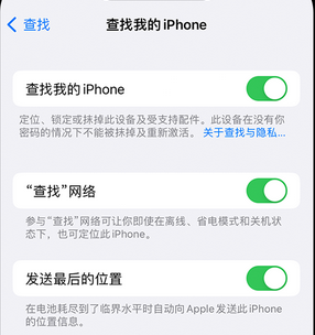 科尔沁左翼后apple维修店分享如何通过iCloud网页查找iPhone位置 