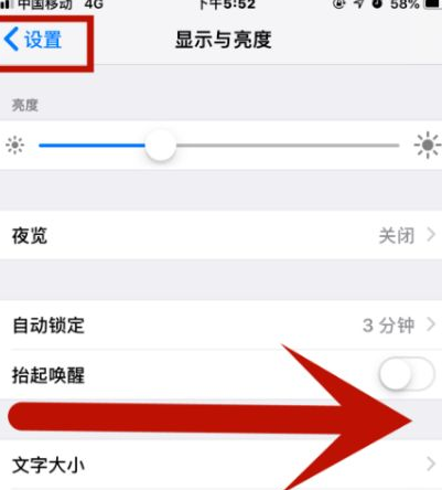 科尔沁左翼后苹果维修网点分享iPhone快速返回上一级方法教程 