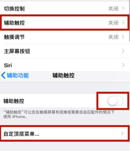 科尔沁左翼后苹科尔沁左翼后果维修网点分享iPhone快速返回上一级方法教程