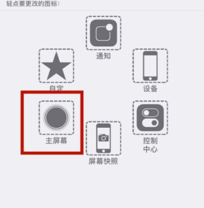 科尔沁左翼后苹科尔沁左翼后果维修网点分享iPhone快速返回上一级方法教程