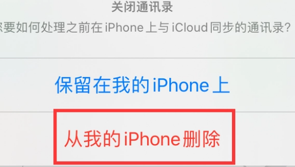 科尔沁左翼后苹果14维修站分享iPhone14如何批量删除联系人 