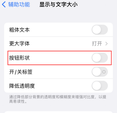 科尔沁左翼后苹果换屏维修分享iPhone屏幕上出现方块按钮如何隐藏