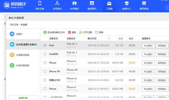 科尔沁左翼后苹果14维修网点分享iPhone14如何增加iCloud临时免费空间