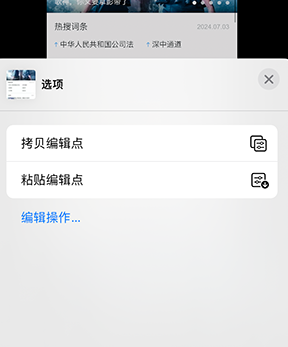 科尔沁左翼后iPhone维修服务分享iPhone怎么批量修图 