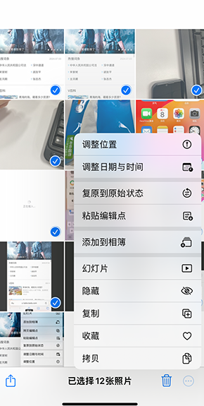 科尔沁左翼后iPhone维修服务分享iPhone怎么批量修图