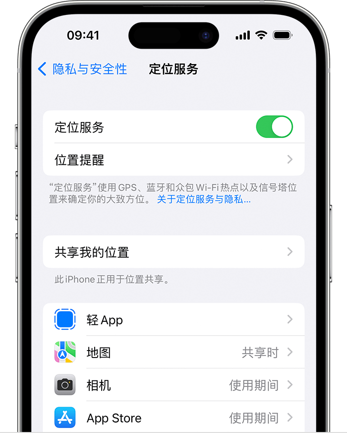 科尔沁左翼后苹果维修网点分享如何在iPhone上阻止个性化广告投放 