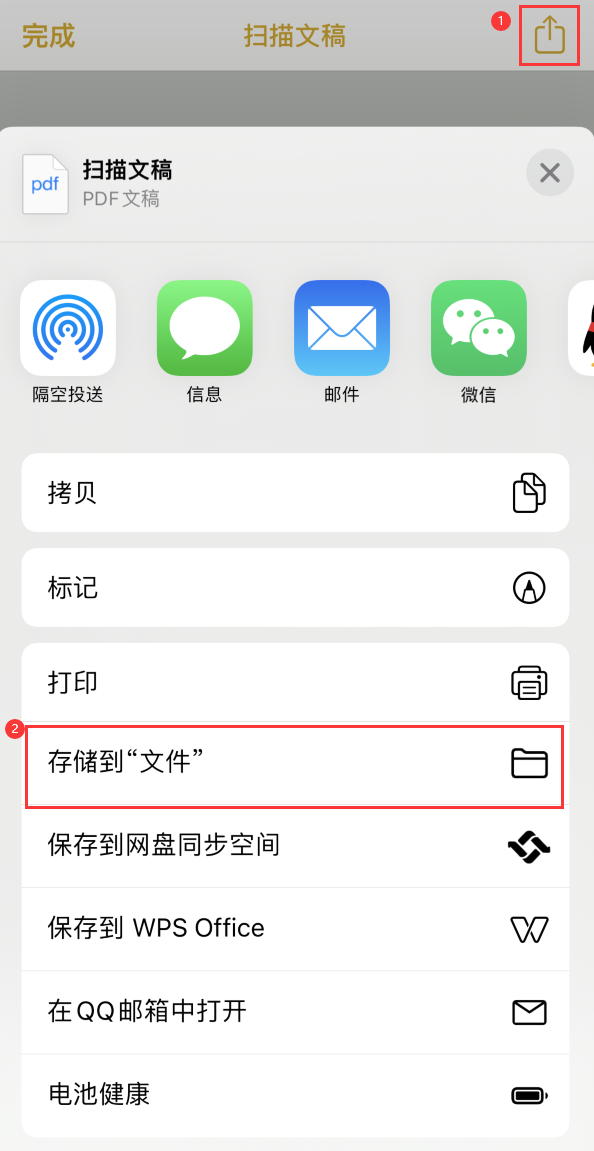 科尔沁左翼后iPhone14维修站点分享苹果14通过手机将纸质文件转为电子档 