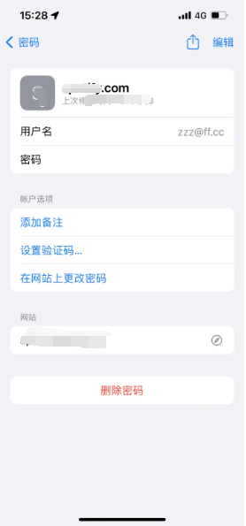 科尔沁左翼后苹果14服务点分享iPhone14忘记APP密码快速找回方法 