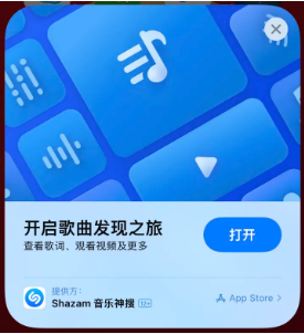 科尔沁左翼后苹果14维修站分享iPhone14音乐识别功能使用方法 