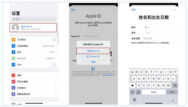 科尔沁左翼后苹果维修网点分享:Apple ID有什么用?新手如何注册iPhone14 ID? 