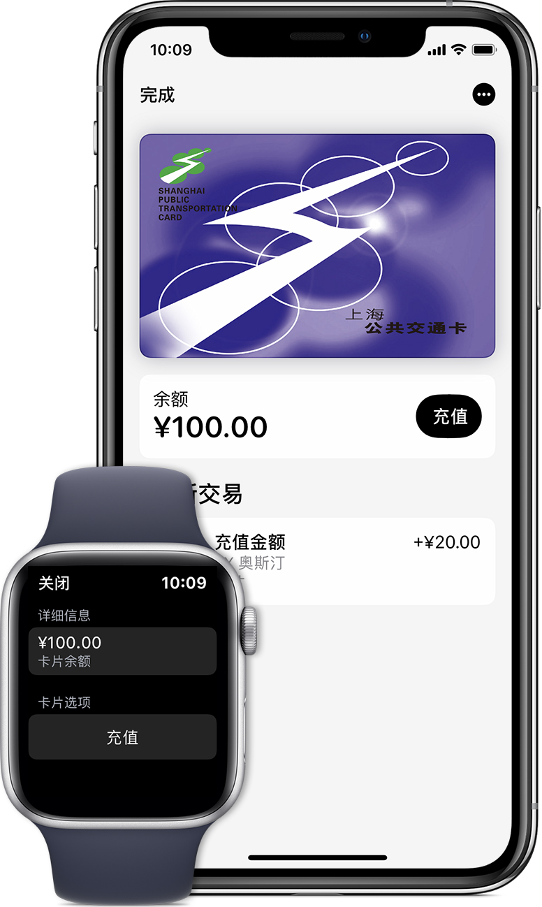 科尔沁左翼后苹果手机维修分享:用 Apple Pay 刷交通卡有哪些优势？如何设置和使用？ 