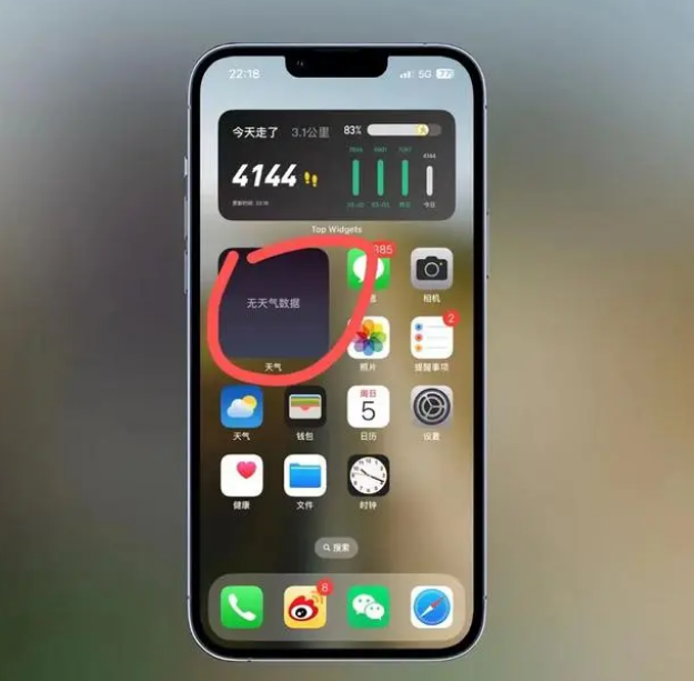 科尔沁左翼后苹果手机维修分享:iOS16主屏幕天气小组件无法正常工作怎么办？ 
