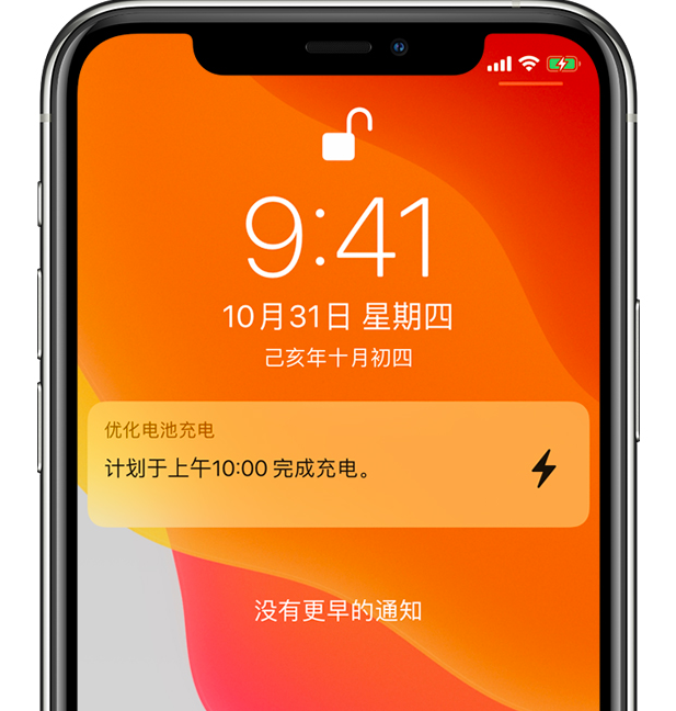 科尔沁左翼后苹果手机维修分享iPhone 充不满电的原因 