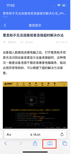 科尔沁左翼后苹果手机维修分享Safari技巧：在iPhone上离线保存阅读列表 