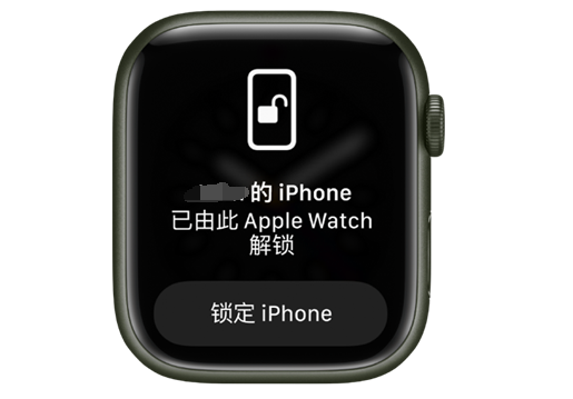 科尔沁左翼后苹果手机维修分享用 AppleWatch 解锁配备面容 ID 的 iPhone方法 