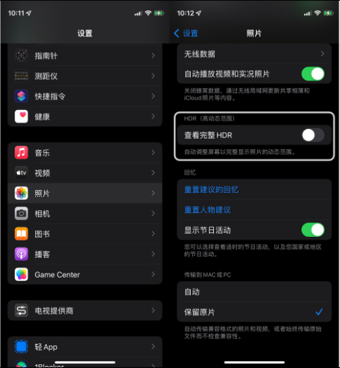 科尔沁左翼后苹果14维修店分享iPhone14 拍照太亮的解决方法 