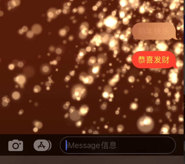 科尔沁左翼后苹果维修网点分享iPhone 小技巧：使用 iMessage 信息和红包功能 