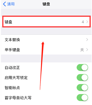 科尔沁左翼后苹果14维修分享iPhone14 Plus设置手写输入的方法 