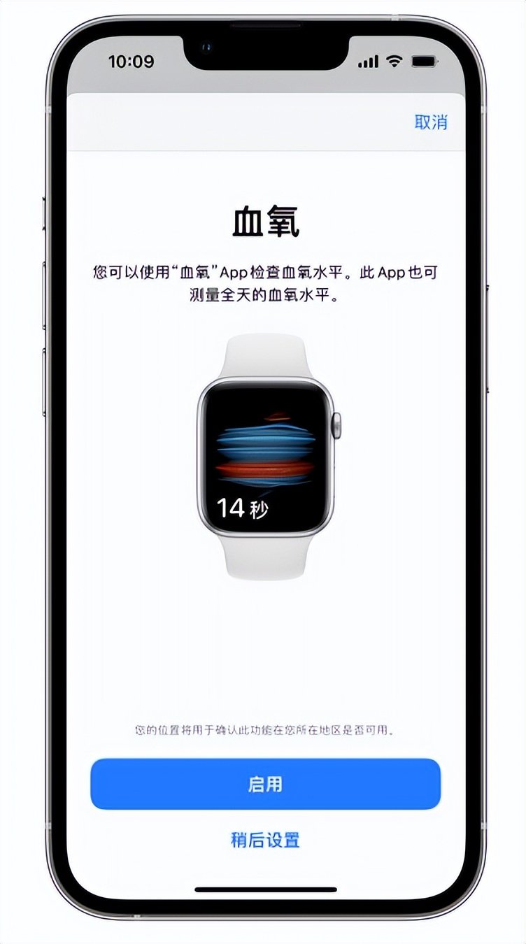 科尔沁左翼后苹果14维修店分享使用iPhone 14 pro测血氧的方法 