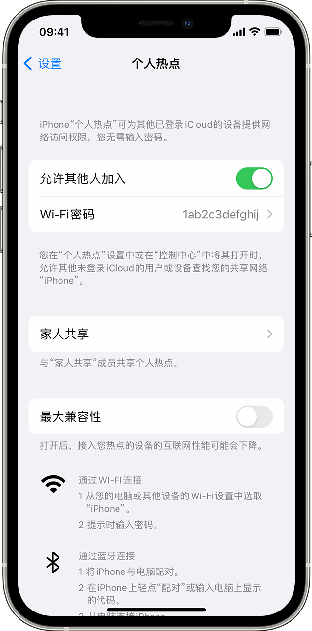 科尔沁左翼后苹果14维修分享iPhone 14 机型无法开启或使用“个人热点”怎么办 