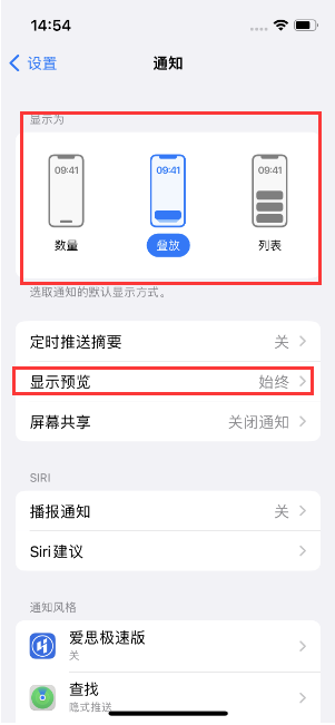 科尔沁左翼后苹果14维修分享iPhone14 锁定屏幕时快速访问功能和信息 