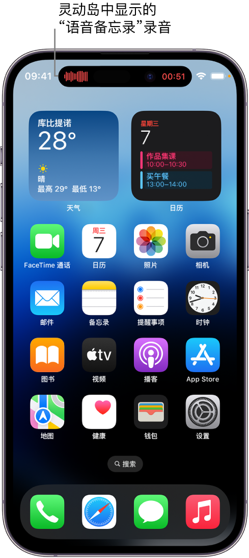 科尔沁左翼后苹果14维修分享在 iPhone 14 Pro 机型中查看灵动岛活动和进行操作 