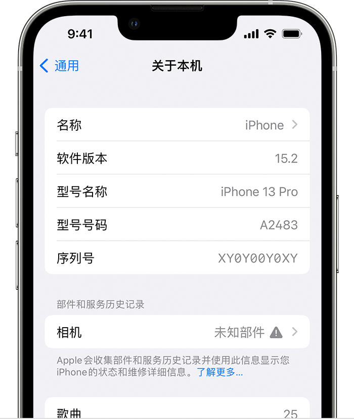 科尔沁左翼后苹果维修分享iPhone 出现提示相机“未知部件”是什么原因？ 