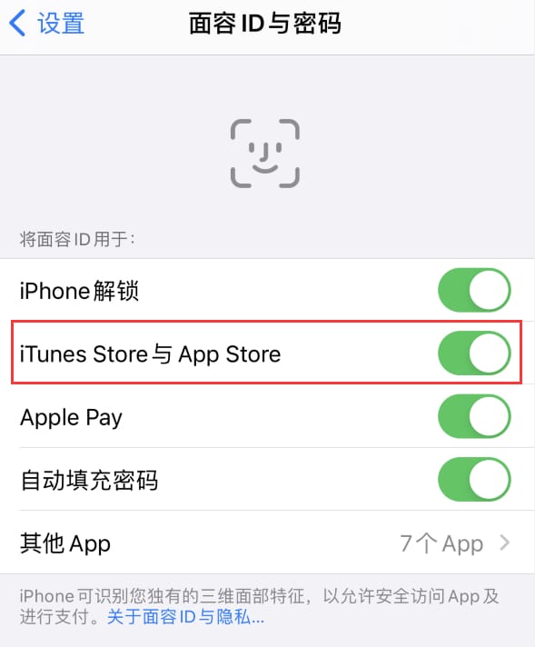 科尔沁左翼后苹果14维修分享苹果iPhone14免密下载APP方法教程 