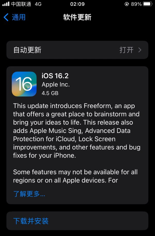 科尔沁左翼后苹果服务网点分享为什么说iOS 16.2 RC版非常值得更新 